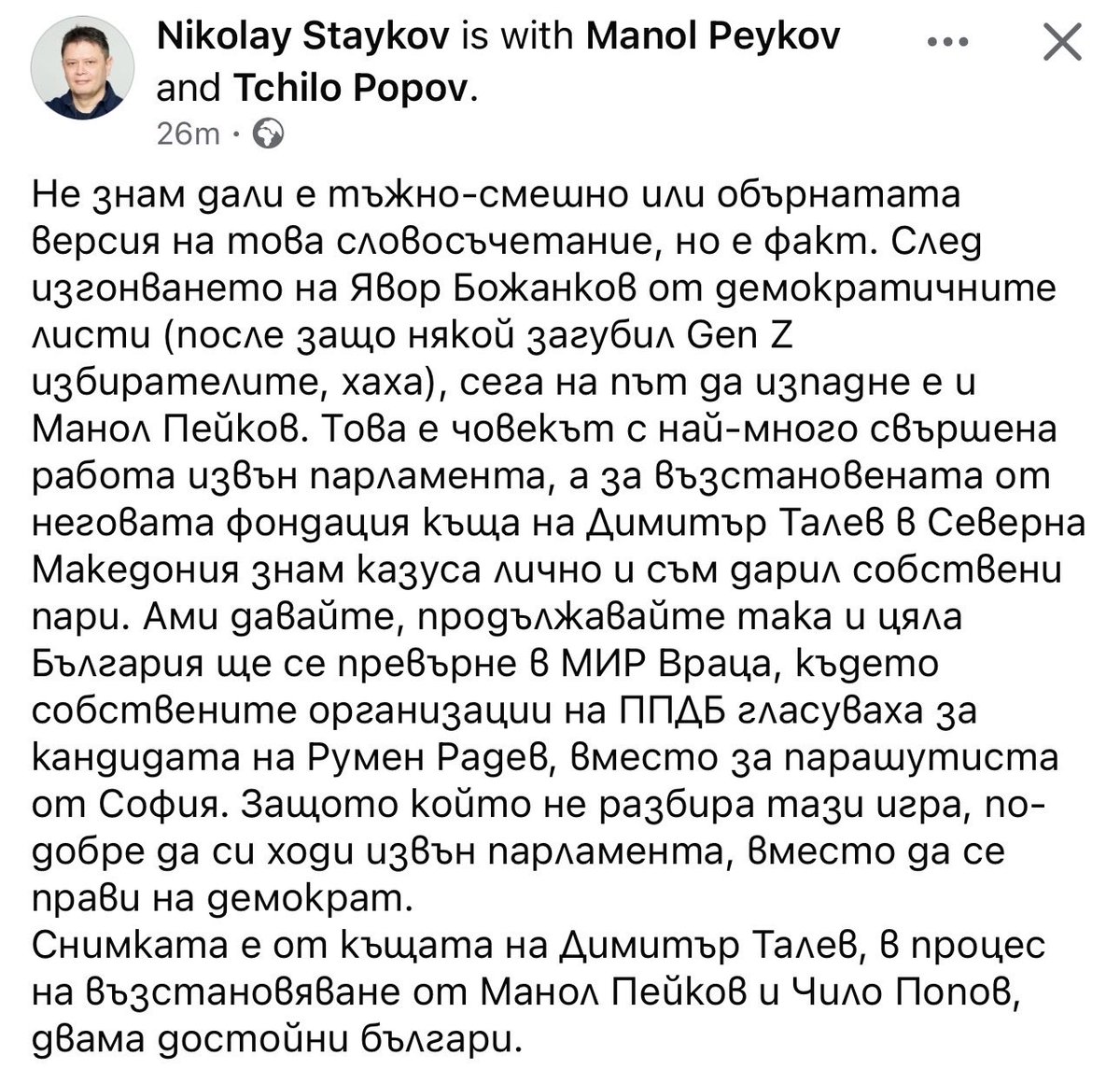Aleksandar Bekiarov tweet media