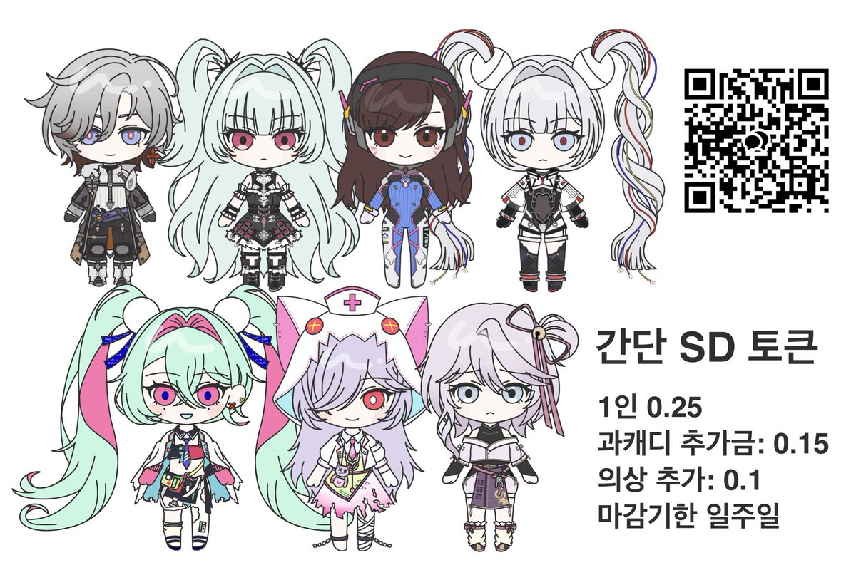 RikoMei69's tweet image. #커미션 #RT

💙RT 해주신 한 분 추첨하여 페어 무료 작업 해드립니다////
1인 0.25 SD 토큰 입니다!

궁금하신 점들, 편하게 문의 주세요! 

크레페: kre.pe/dltr
카카오톡: open.kakao.com/me/H_00