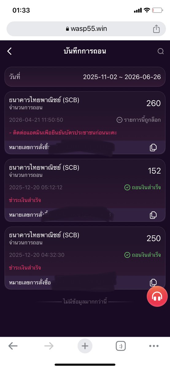 boys3499's tweet photo. #wasp55 เมื่อก่อนก็ถอนได้ปกติ💯💯💯💯 พอช่วงหลังๆนี้โชว์โง่ๆ👌🤣￼ ✅เตือนภัยนะอันนี้เว็ปกระจอก💯✅ งบไม่มีพอหลังให้ยืนยันบัตรประชาชนแล้ว￼￼￼🤢😂 ถอนแค่260 😂🤣😂รอบแรกคือกูไม่อยากประจานหรอกยอดแค่นี้￼อันนี้รอบ2 มันอยากโดนประจานเลยจัดให้มันเลย￼￼ https://t.co/dOIMNUELB1