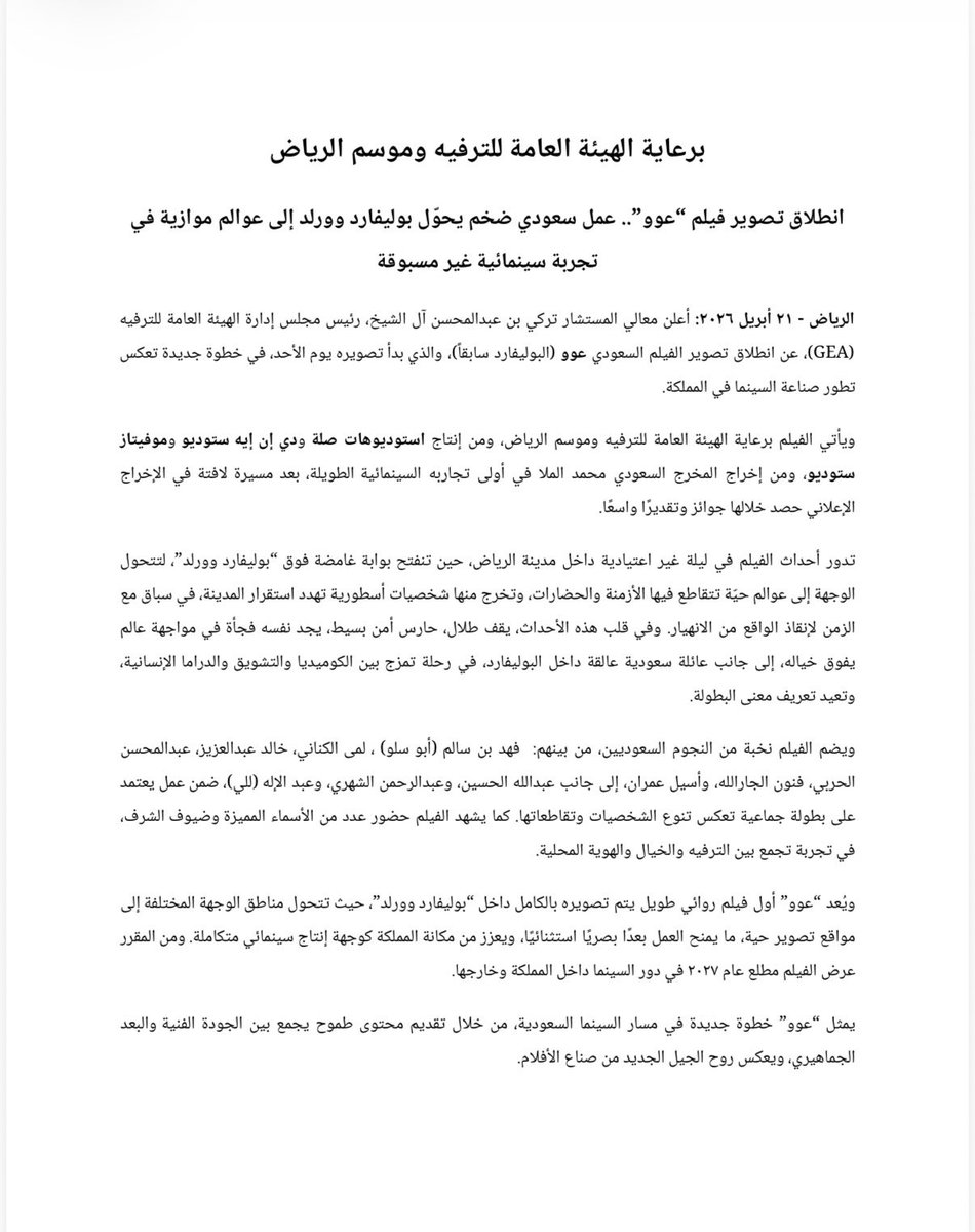 TURKI ALALSHIKH tweet media