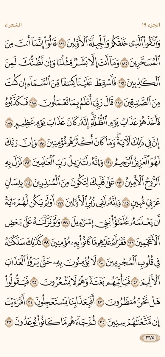 قرآن tweet media