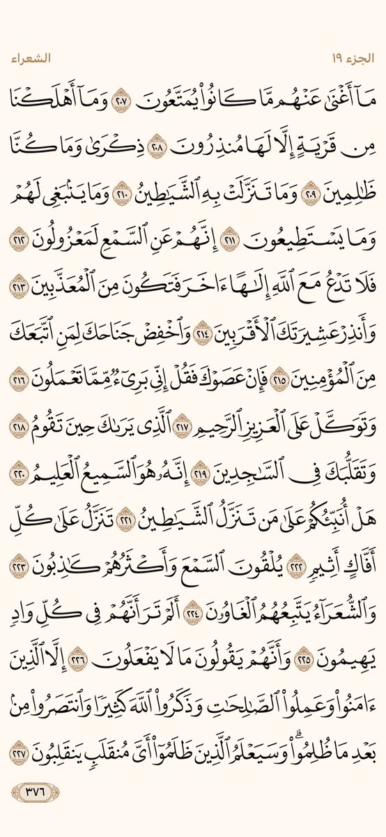 قرآن tweet media