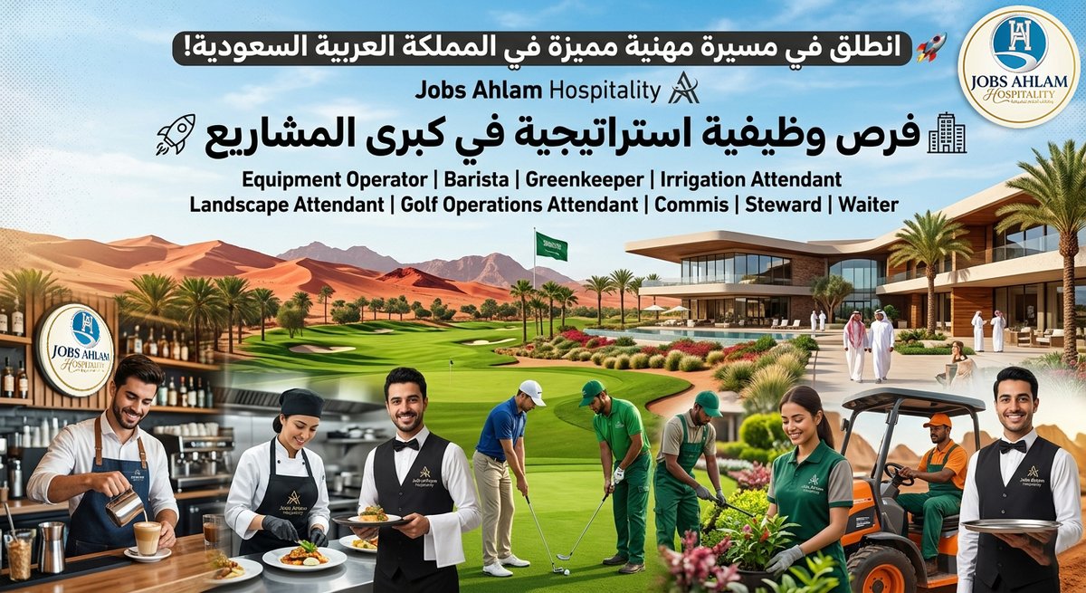 JobsAhlam's tweet image. 🚀 فرص وظيفية مميزة في المملكة العربية السعودية مع Jobs Ahlam Hospitality
يرجى ذكر المسمى الوظيفي في عنوان الرسالة (Subject Line).
#JobsAhlamHospitality #Recruitment #SaudiJobs #HospitalityCareers #JobOpening #توظيف #السعودية #وظائف #فرص_عمل #سياحة #فنادق