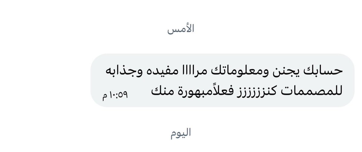 معمل الأزيـــاء | marketing tweet media