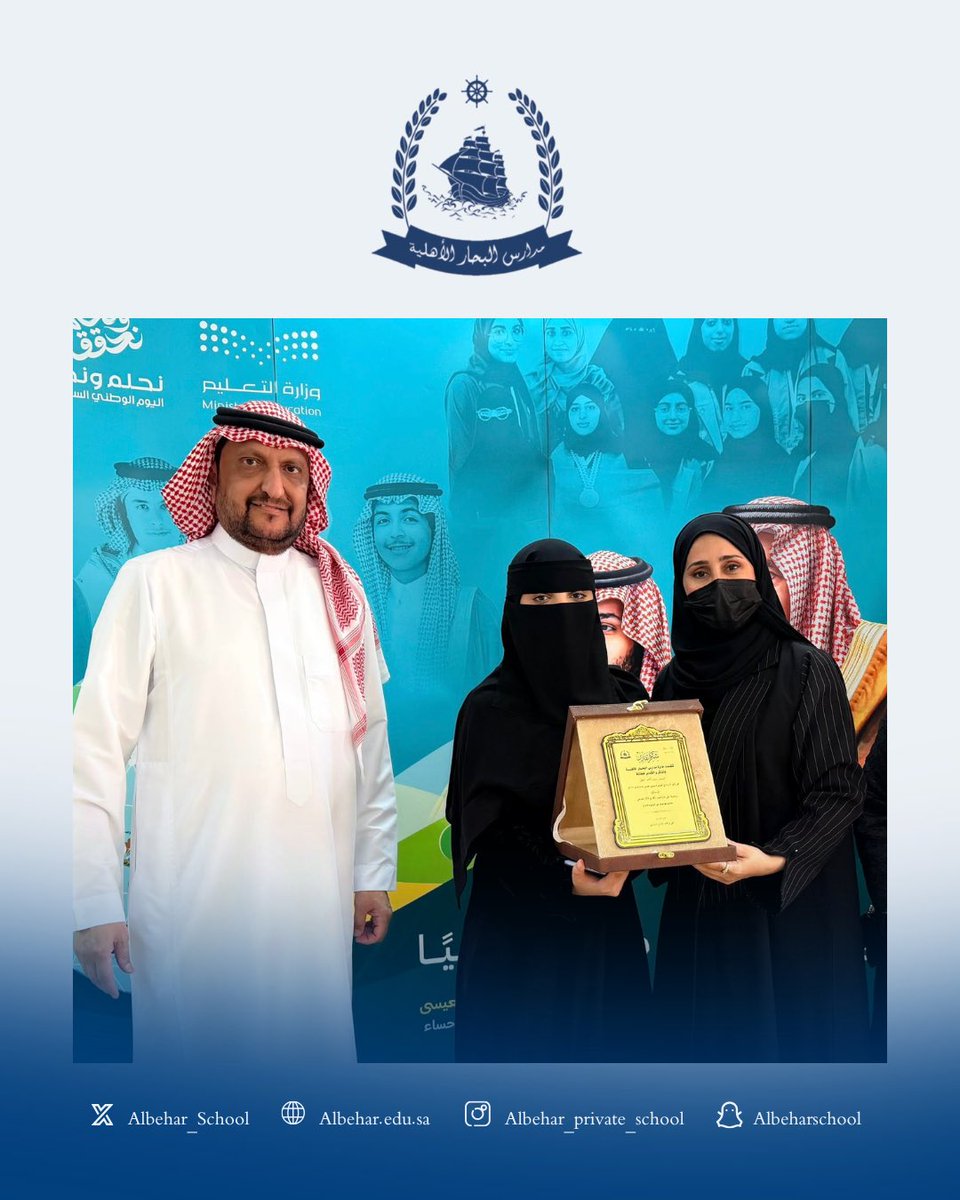 مدارس البحار الأهلية tweet media