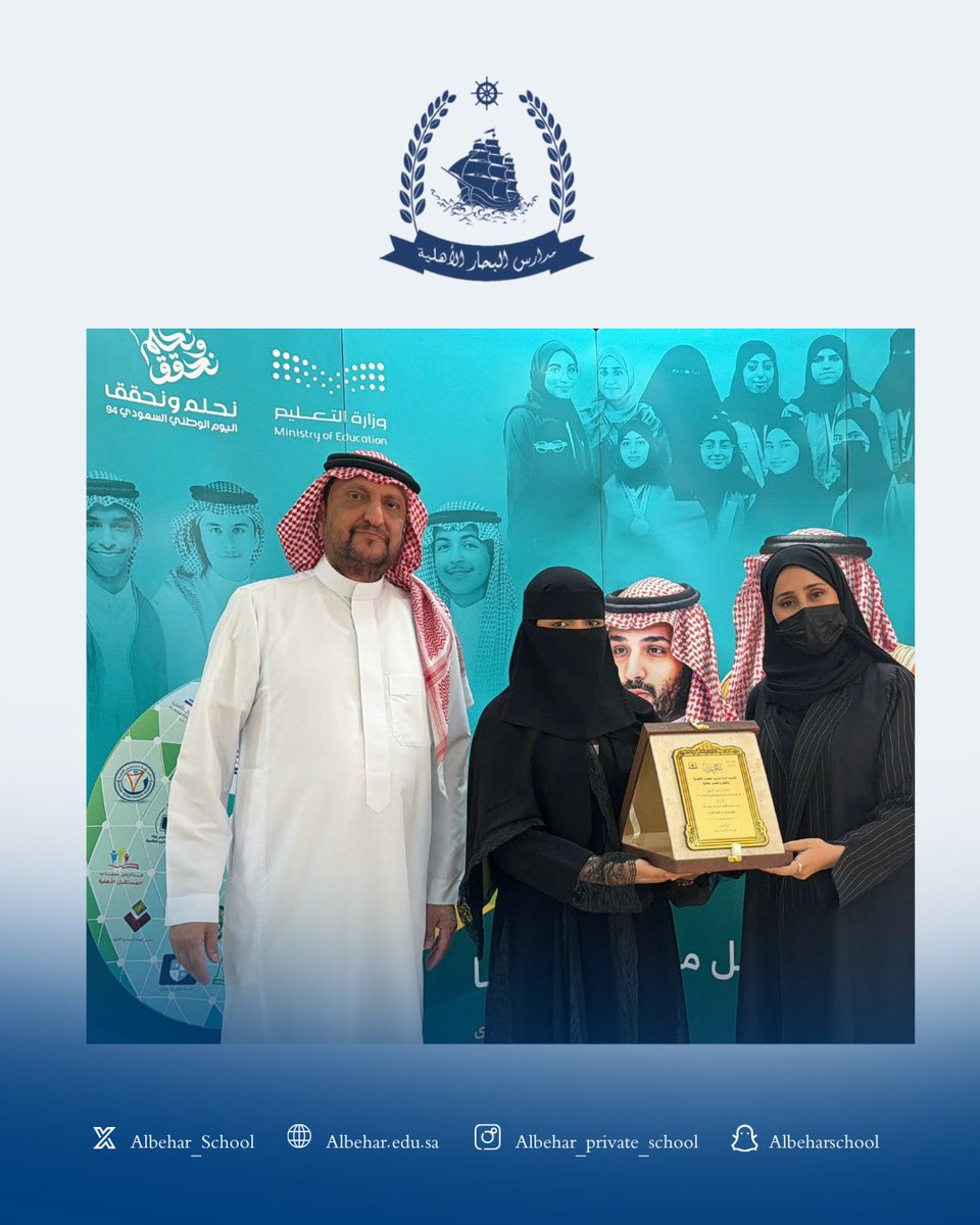 مدارس البحار الأهلية tweet media