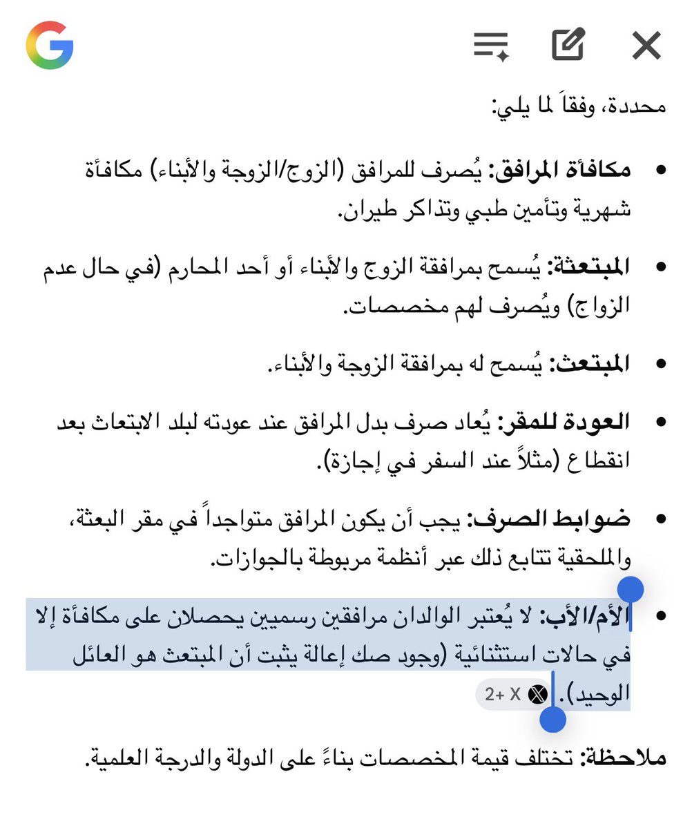 areej alzahrسقراطه tweet media