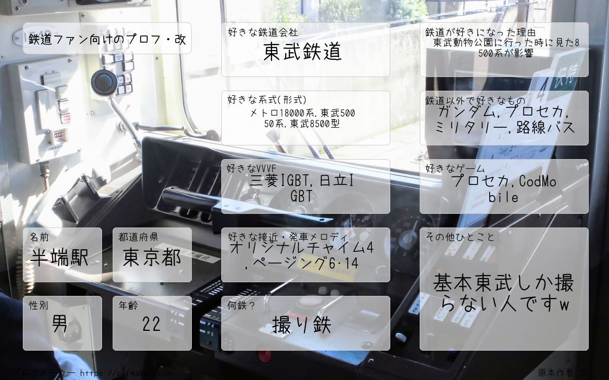 新･半端駅️💫🩵(星ファミ) tweet media