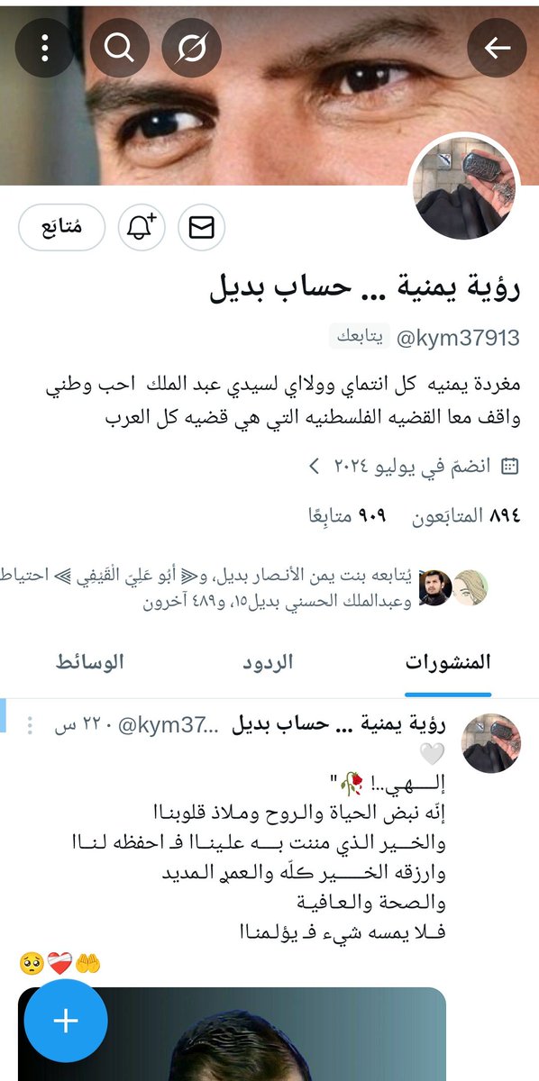 فـ🇾🇪ـتى صــعـ🇵🇸ـدة tweet media