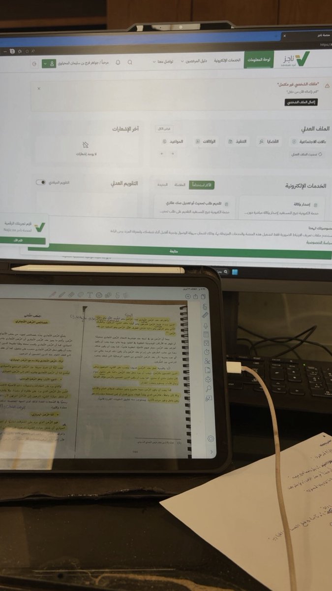 جواهر ⚖️|🎓 tweet media