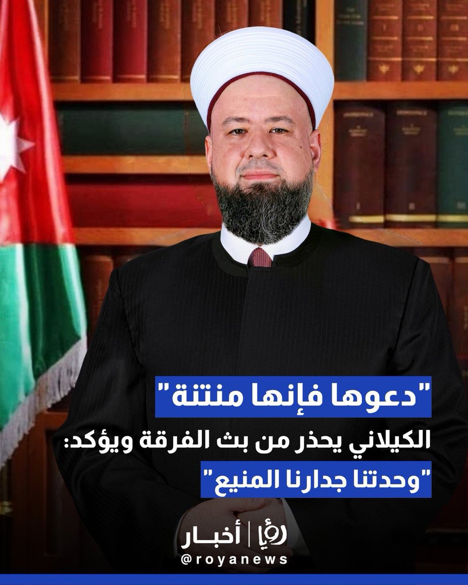 Anas1084536's tweet photo. 🔴..نعم نريد محاربة الفتنة 
ومن بداء بفتح باب الفتنة هم حثالات الهتيفه وبعض الاحزاب المصديه 
-هم من نزل للشارع وهتف 
"سيري سيري ياحماس انتي المدفع وحنا" الرصاص" 
-هم من حشدوا الإعلام في قضية المخرطه بانها تصنع صواريخ "شريفه وطاهره" 
-هم من هتف "كل الأردن حمساوية" 
-هم من كان يؤكد لإيران بوجود قواعد أمريكية ويوزعوا كنافه 
-هم من هتف بأنهم رجال الضيف 
-هم من صنعوا تابوت خشبي وفتحوا بيت عزاء لحسن نصرالله  وطافوا حوله.
هؤلاء لاهم اردنيين ولا فلسطنين