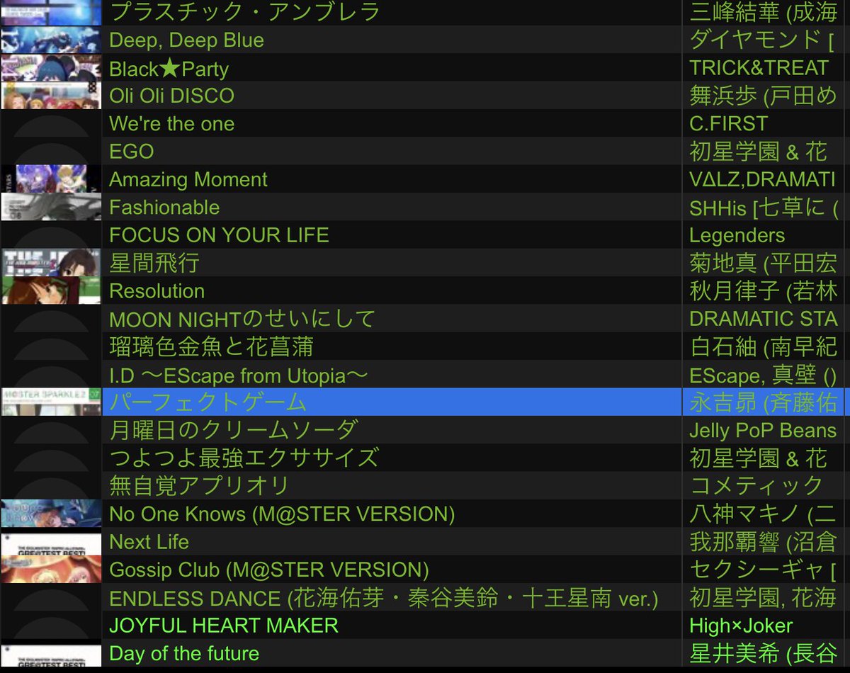 #らいマスくん
お疲れ様でした！！！
泥酔して知らん駅に着いて3時間半歩くとかいう変なことしてましたがDJでも色んな事務所混ぜたり変な曲流したりしてました！！！
最高に楽しいイベントを開いてくれてるるーでるさんには感謝しかないです！！
アイマス最高！！！！！！！