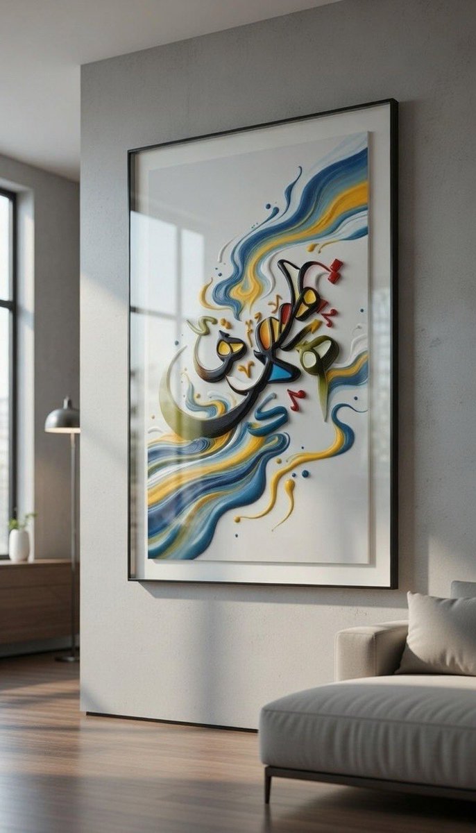 Callligrapher's tweet image. Arabic calligraphy  frame artwork design .

#arabiccalligraphy #arabiccalligraphyart #aiart #aiartcommunity #aiartist #AIArtGallery 
#خط_عربي  #AIArtGallery #AIArtistCommunity