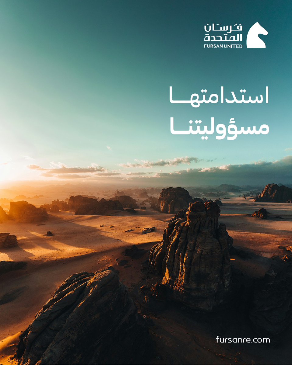 فرسان المتحدة للتطوير العقاري tweet media