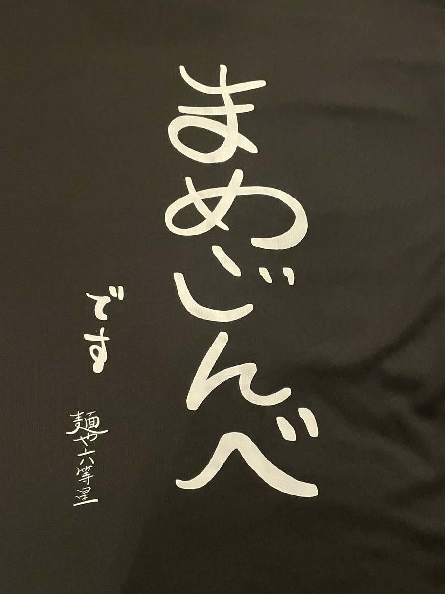 村田 悟郎 tweet media