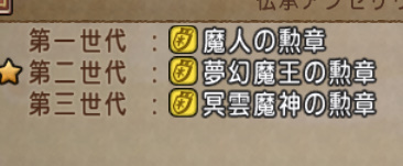 ドラクエ10攻略＠極限攻略データベース tweet media