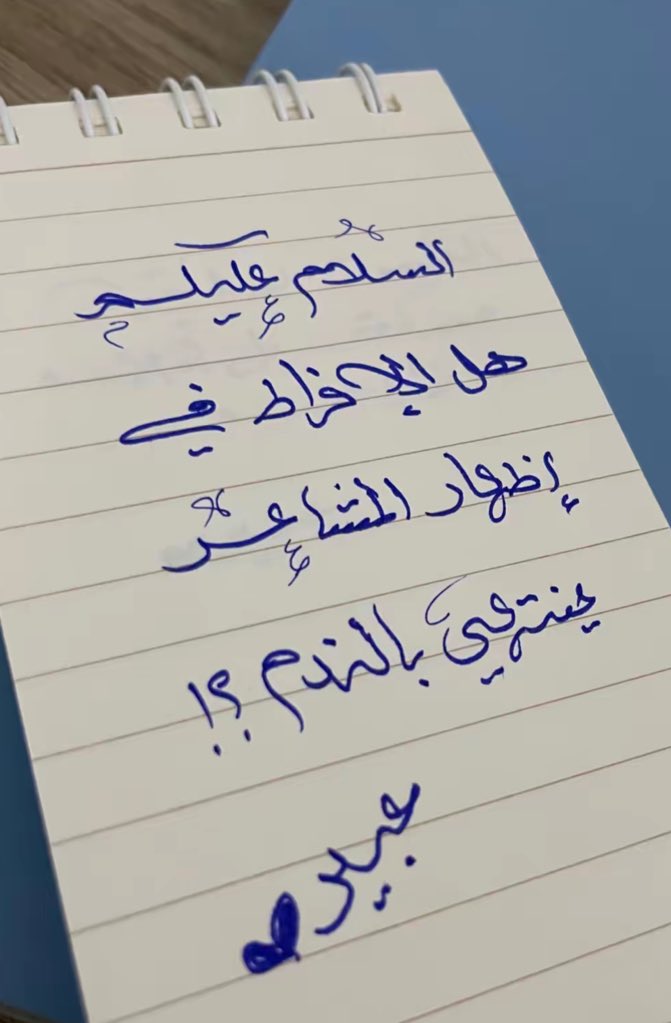 ABEER tweet media