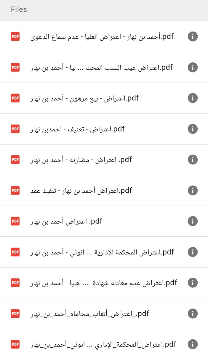 📁نماذج اعتراض متعددة مهمة لكل محامي ومتدرب ⚖️ 

اعداد: المحامي/ احمد بن نهار

drive.google.com/drive/mobile/f…
