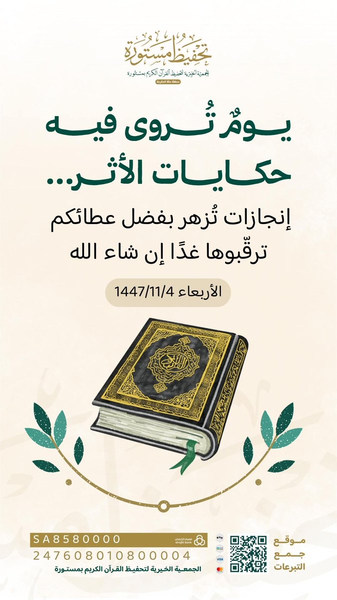 تحفيظ مستورة tweet media