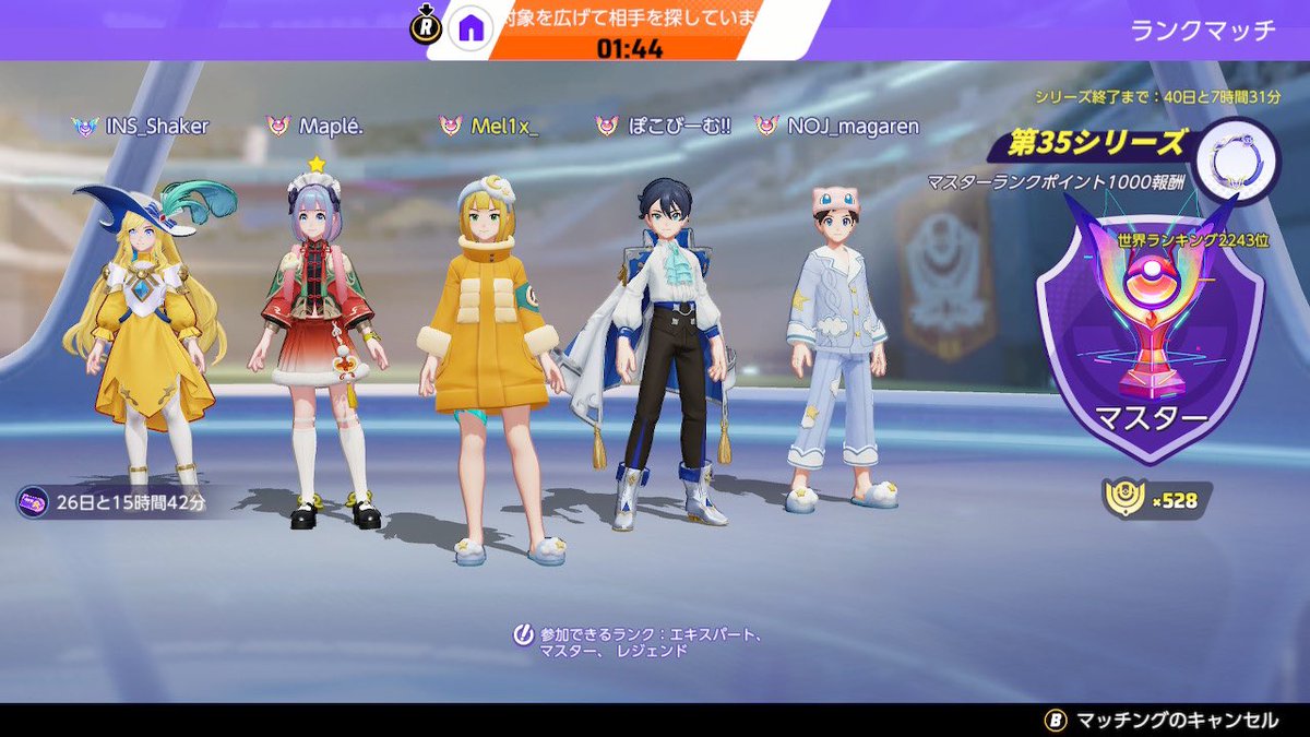 折り返しきたー