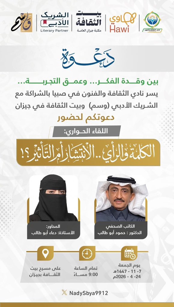 الحسن آل خيرات 💛💙 tweet media