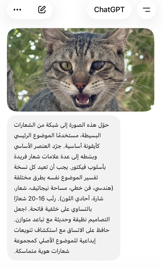 sameer_alnamri's tweet photo. جنون ChatGPT هذه الليلة 

من بين المميزات تصميم الشعارات، أعطه فقط صورة وهو يسوي لك 20 تصميم لشعار واحد 🤯🤯🤯

كل تصميم أحلى من الآخر https://t.co/zXwmA8NvCH