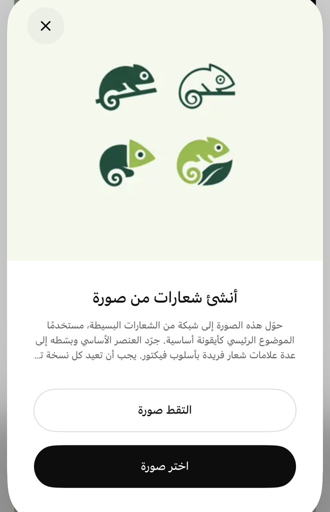 sameer_alnamri's tweet photo. جنون ChatGPT هذه الليلة 

من بين المميزات تصميم الشعارات، أعطه فقط صورة وهو يسوي لك 20 تصميم لشعار واحد 🤯🤯🤯

كل تصميم أحلى من الآخر https://t.co/zXwmA8NvCH