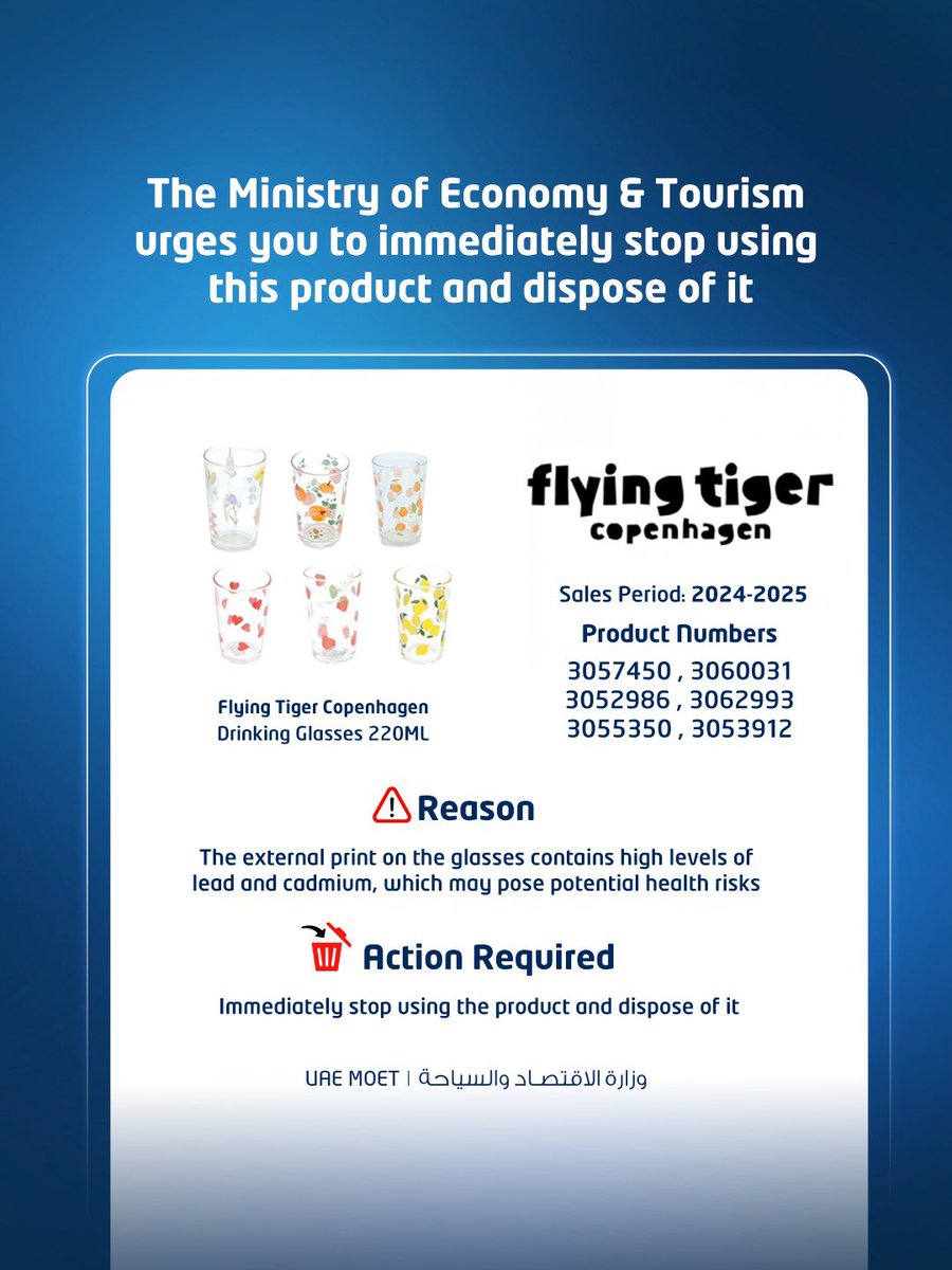 Emirates_News's tweet image. The Ministry of Economy and Tourism is urging all consumers to immediately stop using and discard the Flying Tiger 220 ml glass cups, following the detection of dangerously high levels of lead and cadmium.

#EmiratesNews #DubaiOneTv #Dubai