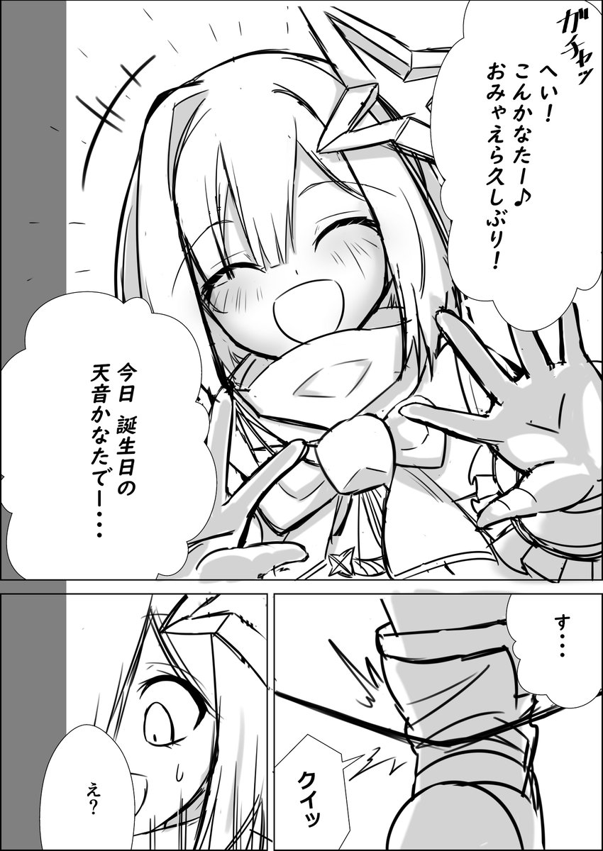 [Vtub] 天音かなた生日快樂 - 希洽 - PTT.BEST 批踢踢爆文 3