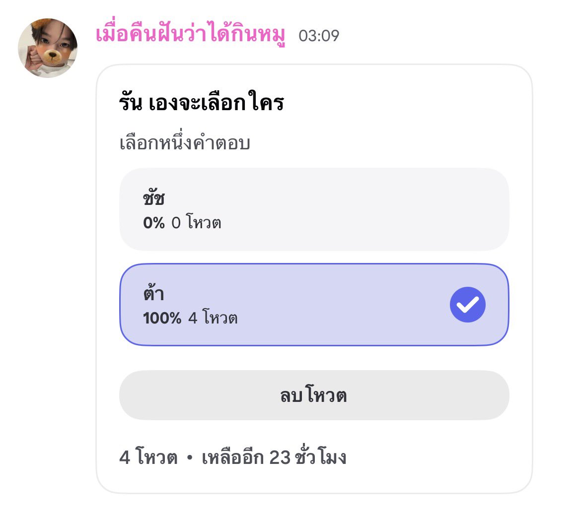 แปล