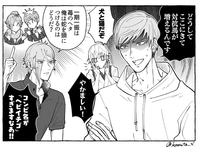 弊本丸、てんやわんや 