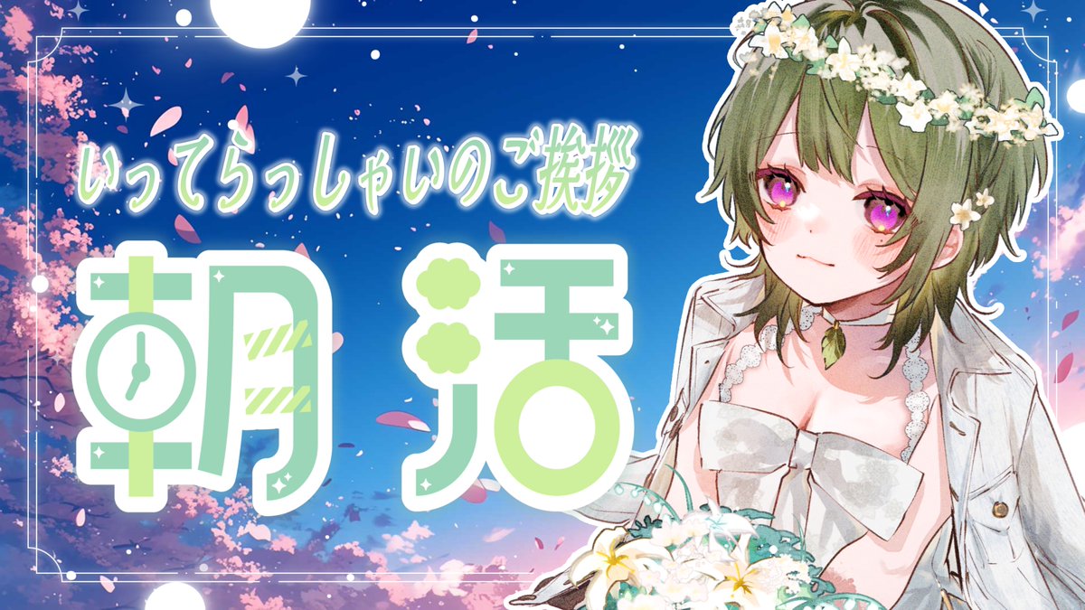 machikoriiita's tweet image. 📣配信開始！

起きた！
とんでもなく眠いぜ！

【おはこり】朝ごはん何食べる？朝活ビンゴする！ 
#shorts youtube.com/live/mDcKrzdPm… @YouTubeより