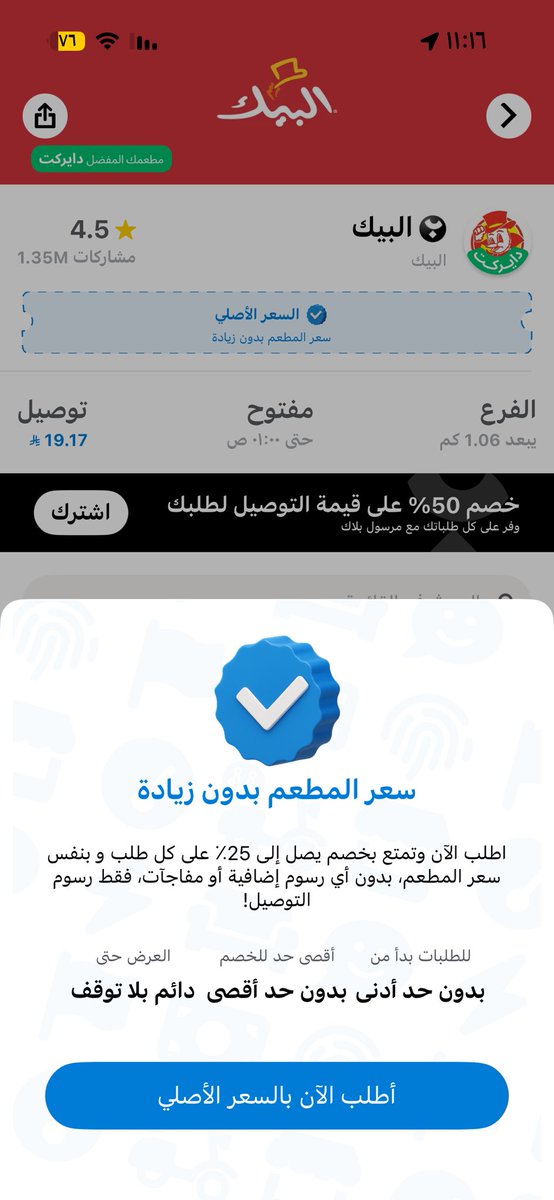 ssaas123's tweet photo. @AppMrsool كيف يتطبق خصم ال ٢٥٪ https://t.co/TlaTDnl8ut