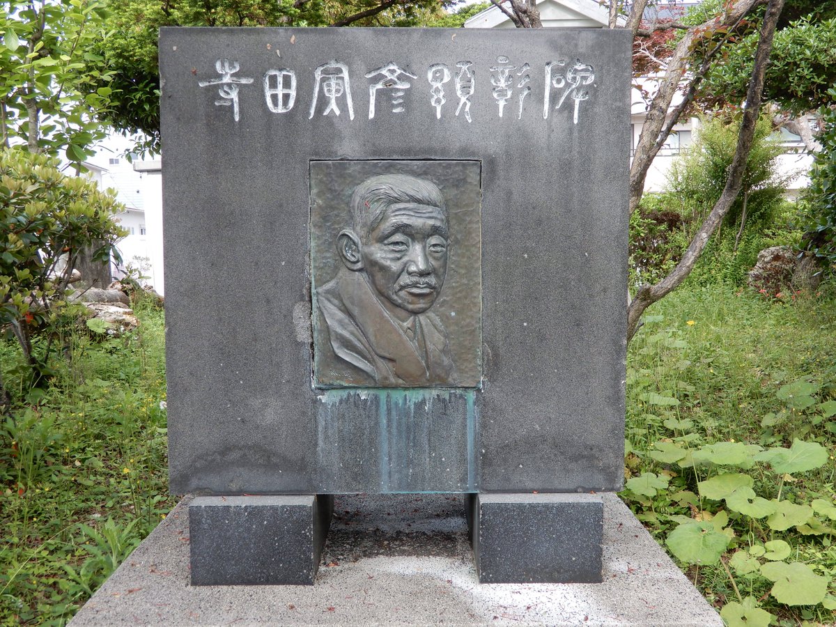 本日(2026/04/22)、第440回オンライン「寅の日」！！ #物理学の応用について #traday #寺田寅彦
rikadiary.cocolog-nifty.com/kusuda/2026/04…