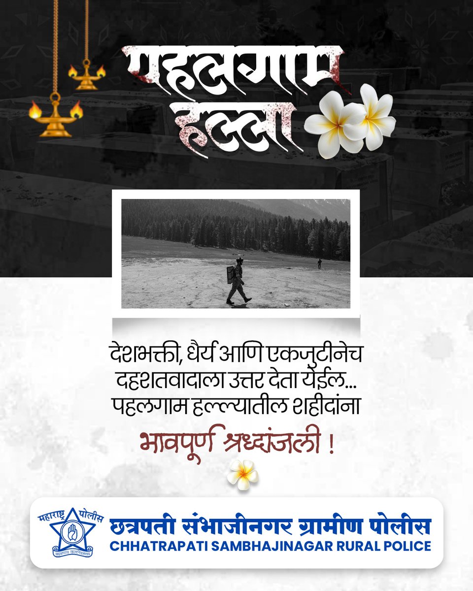 SP Chhatrapati Sambhajinagar Police tweet media