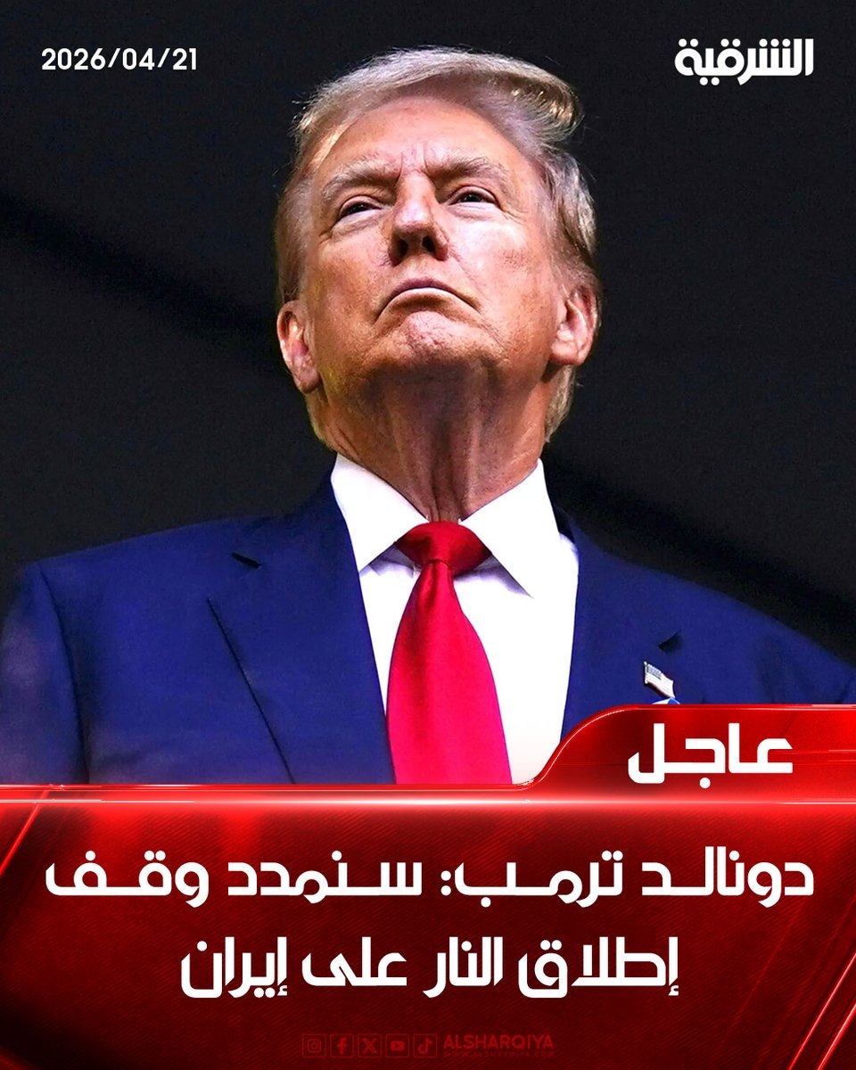 AlSharqiya TV - قناة الشرقية tweet media