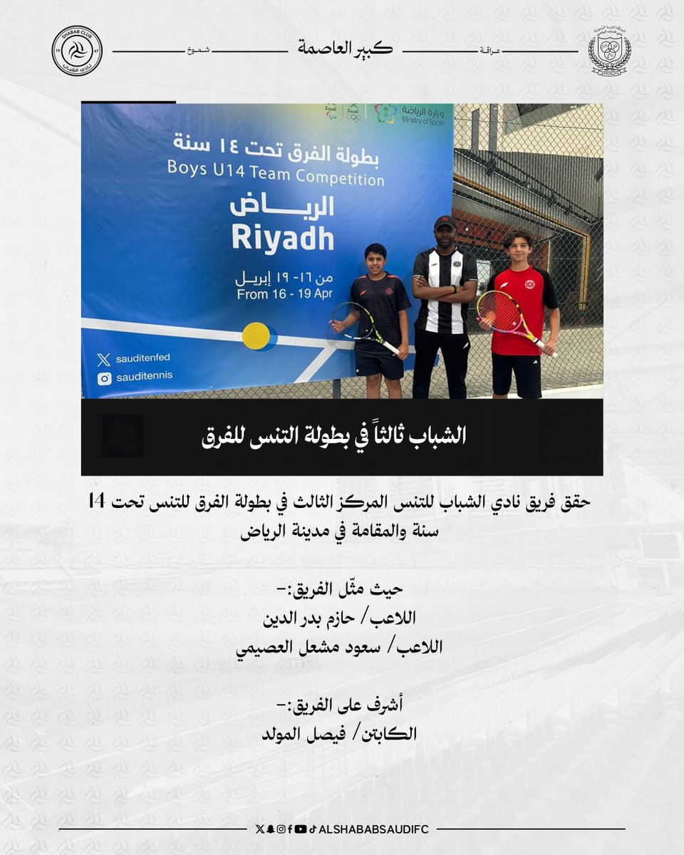 الشباب | الألعاب المختلفة tweet media