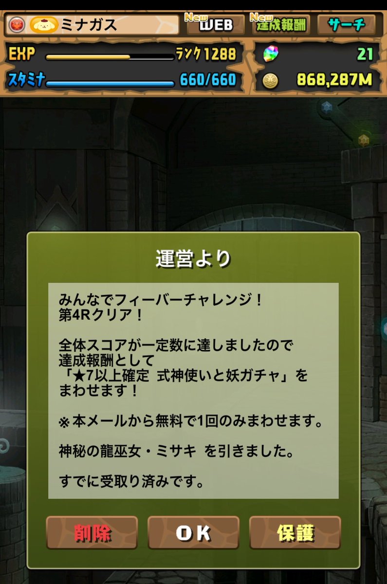 ミナガス tweet media