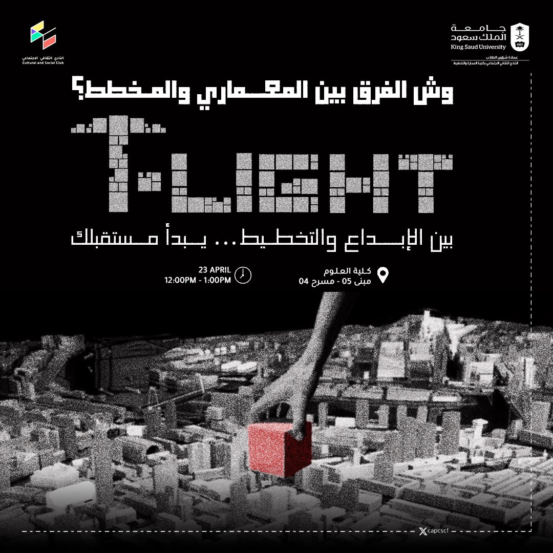 النادي الثقافي الاجتماعي - CAPCSC tweet media