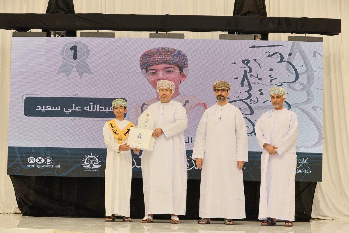 تحـت رعايـة سعـادة /ياسـر بن عـلي بن سلطـان المبيحـسي عضـو مجلـس الشـورى ممثـل ولايـة بركـاء
 أُقيـم اليوم حفل تكريم مجيدو مدرسـة ابن رشد للتعليم الاساسي (٥_٧) بقاعة لازورد .