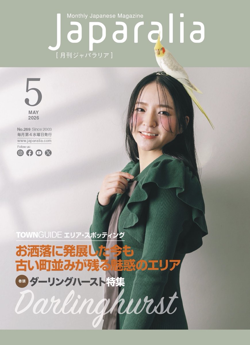 Japaralia（月刊ジャパラリア） tweet media