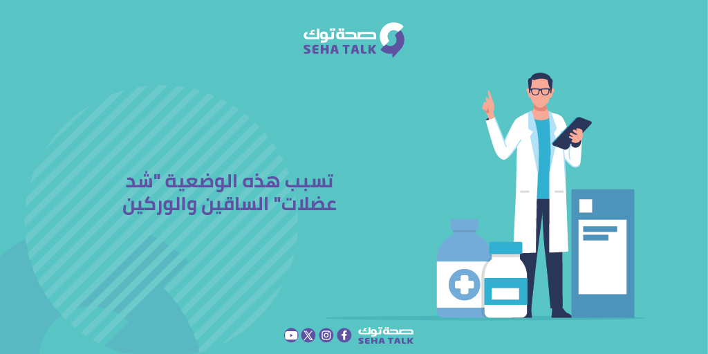 صحة توك - Seha Talk tweet media