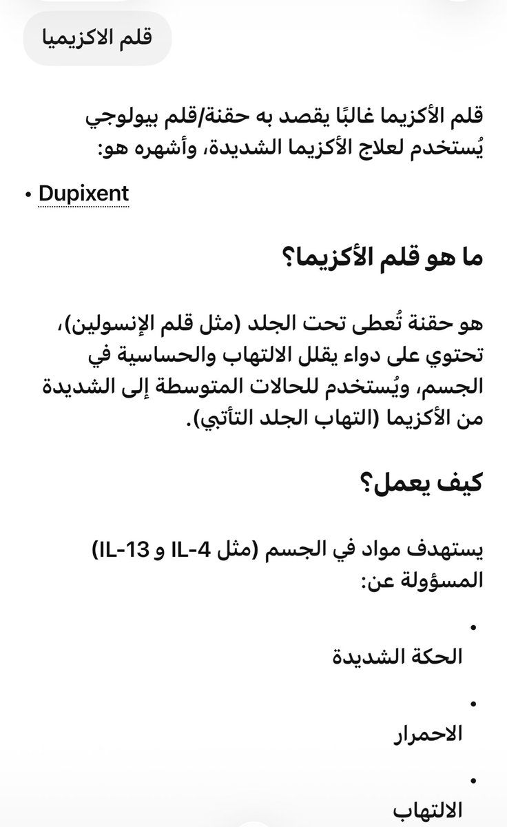 world_Mema1's tweet photo. @selver81woman @sh74n_ امي مافاد معها شيء واعطوها امس اقلام بوصفه طبيه بس لازم باستشارة طبيه ولة طريقة استعمال ومن أول دقيقة استخدمته راحت الحكة والهرش https://t.co/gmgi2WWJyo