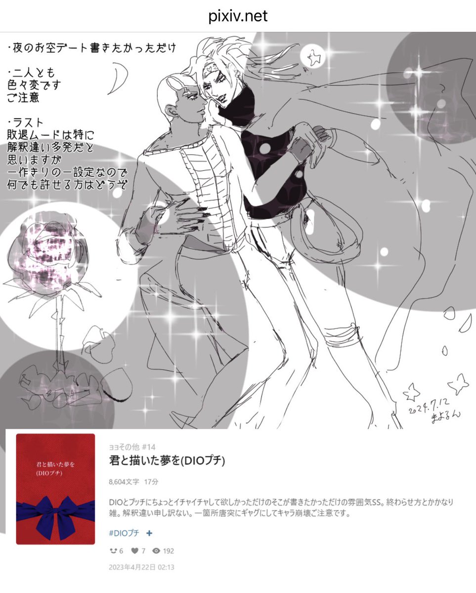 mayorun1's tweet photo. 4/22のSS
2023

君と描いた夢を(DIOプチ) | mayorun #pixiv https://t.co/P0AL8UWyvT

(しゅうきょう的なことやソスウ的なことに何か触れても知識0なので色々間違ってると思います。雰囲気SS何でも許せる方だけ) https://t.co/YvIFbw6kTi