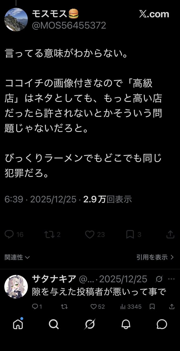 サタナキア tweet media
