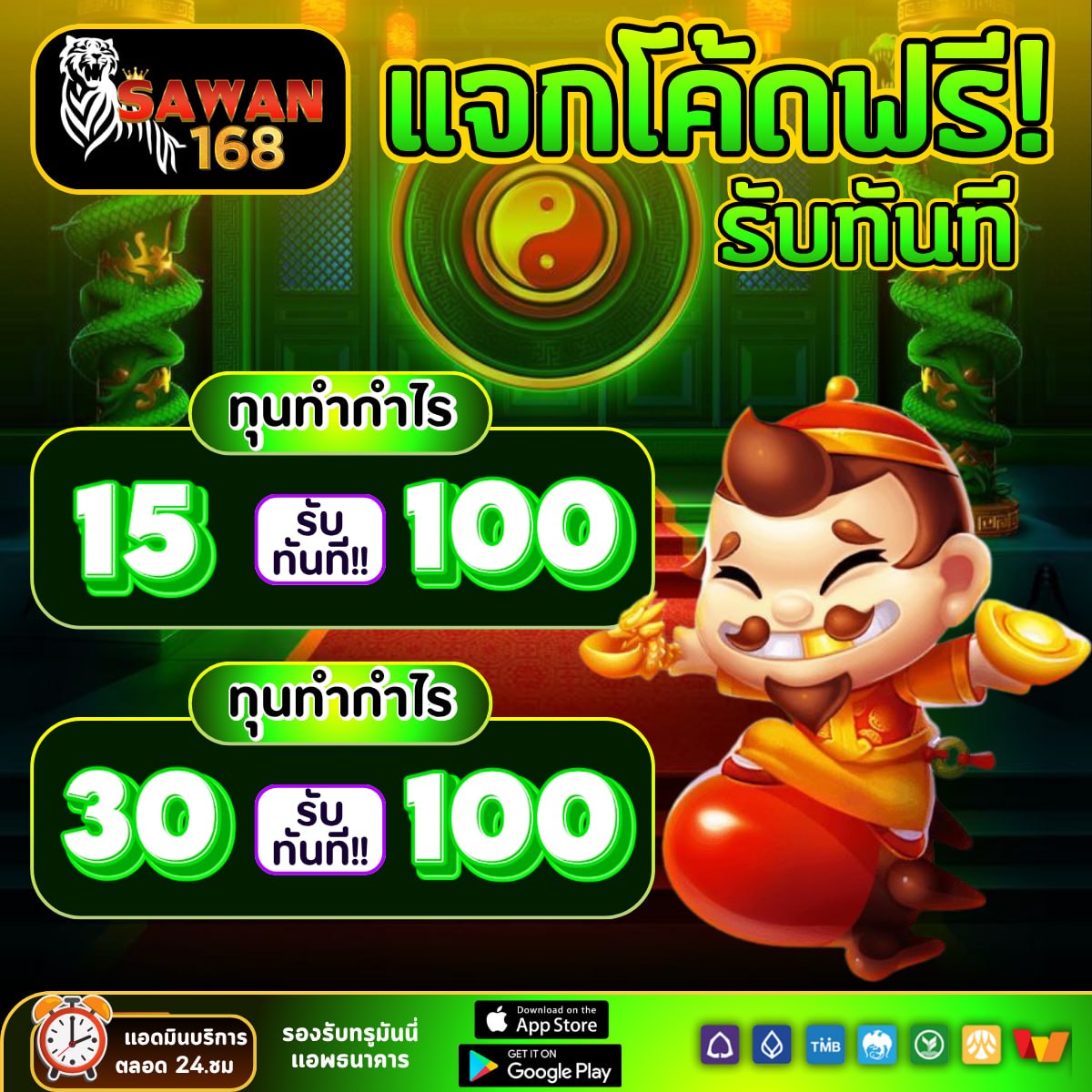 FlamZaa's tweet photo. 3 โปรโมชั่นสล็อตทุนน้อยมาแรง 😍

🔥ฝาก30รับ100 ทำยอด300 ถอนได้100

🔥ฝาก19รับ100
ทำยอด300 ถอนได้30

🔥ฝาก50รับ100
ทำยอก500 ถอนได้120

🎪เล่นได้ทุกค่าย ซื้อฟรีสปินได้  🎭

🫧สมัคร🫧 https://t.co/68EQMuKyFS

#19รับ100 #โปรทุนน้���ย #30รับ100 #50รับ100 https://t.co/6bGGnCR1YG
