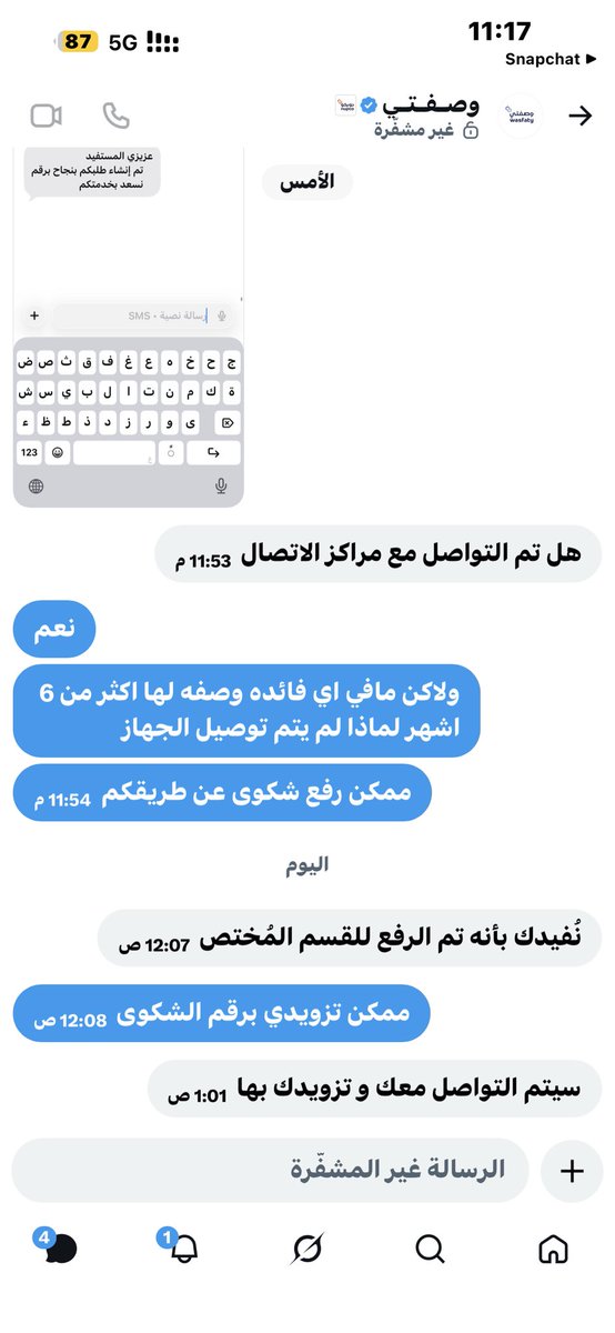 medoo4837's tweet photo. @wasfaty_sa @SaudiMOH @FahadAlJalajel تم التواصل معكم وافدتم صعدتم الموضوع القسم المختص المفترض انتم ترفعون الشكوى وتزودني برقم البلاغ https://t.co/mzoKjaHbC7