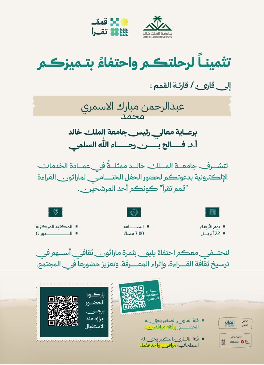 محمد آل مشافي tweet media