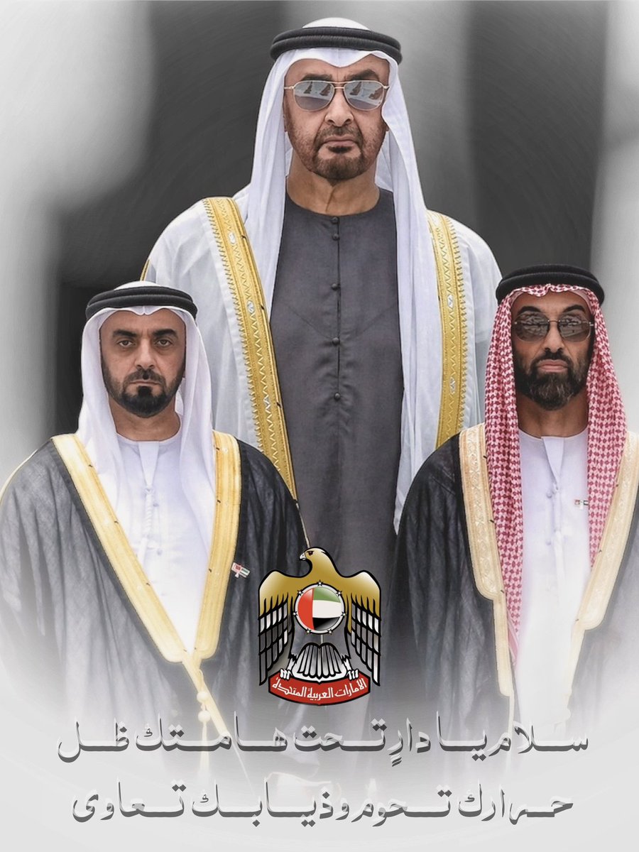 UAEMBZ_'s tweet photo. سلام يا دارٍ تحت هامتك ظل
حرارك تحوم وذيابك تعاوى ⚔️🇦🇪 https://t.co/ek1IdYDFpo