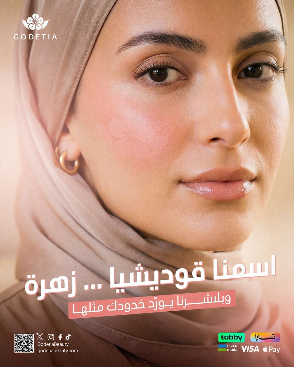 GodetiaBeauty's tweet image. اسمنا قوديشيا… زهرة 🌸
وبلاشرنا يورّد خدودك مثلها.

#قوديشيا #Godetia #Blush